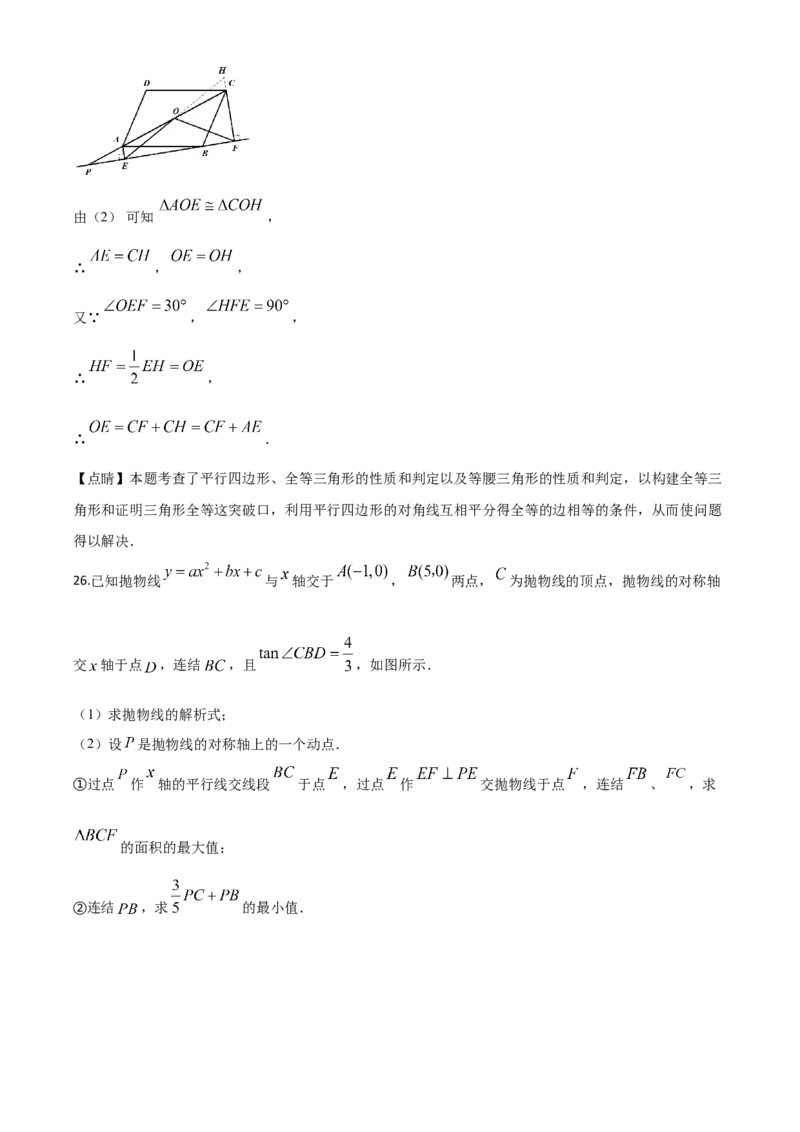 精品解析：四川省乐山市2020年初中学业水平考试数学试题（解析版）_中考真题_2.数学中考真题2015-2024年_2020全国多省多地中考数学真题126份