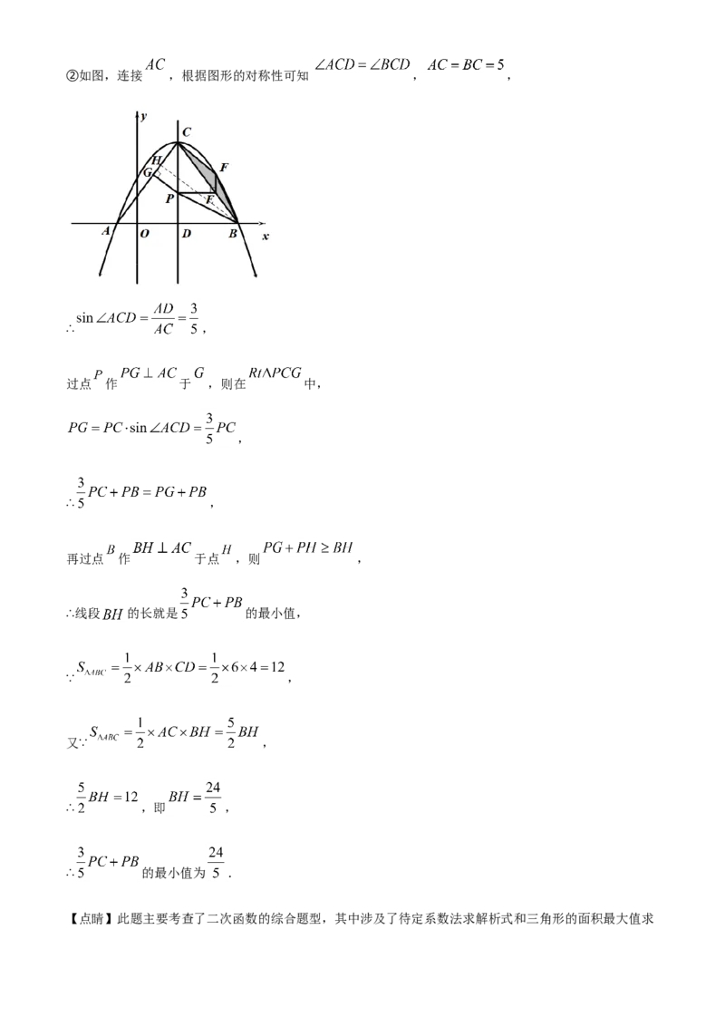 精品解析：四川省乐山市2020年初中学业水平考试数学试题（解析版）_中考真题_2.数学中考真题2015-2024年_2020全国多省多地中考数学真题126份