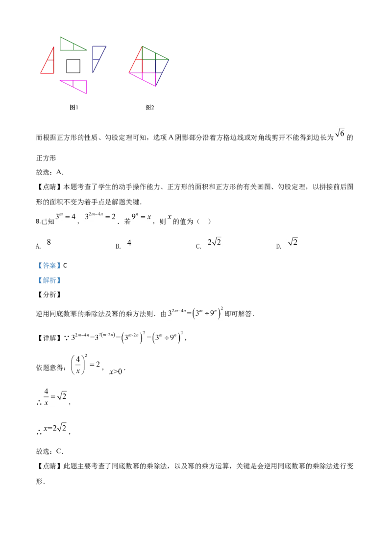 精品解析：四川省乐山市2020年初中学业水平考试数学试题（解析版）_中考真题_2.数学中考真题2015-2024年_2020全国多省多地中考数学真题126份