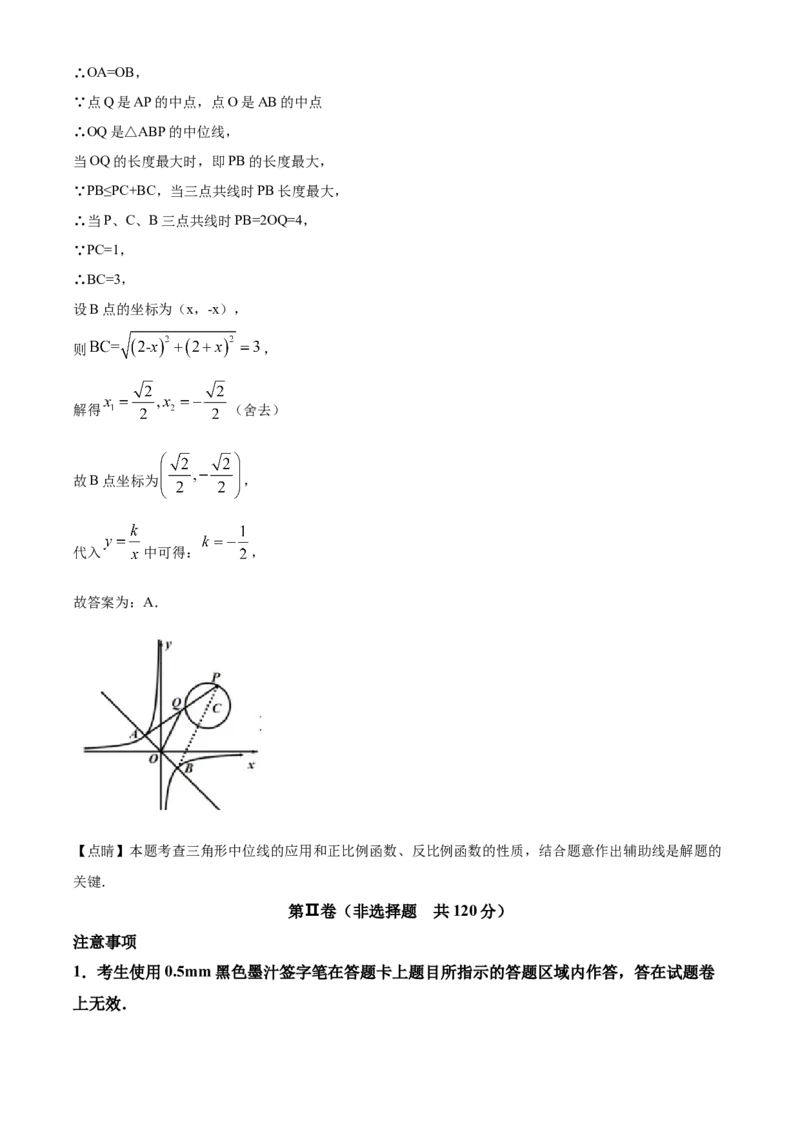 精品解析：四川省乐山市2020年初中学业水平考试数学试题（解析版）_中考真题_2.数学中考真题2015-2024年_2020全国多省多地中考数学真题126份
