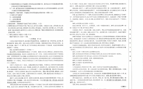 辽宁省县级重点高中协作体2023-2024学年高三上学期末考试语文试题_2024届辽宁省县级重点高中协作体高三上学期末考试_辽宁省县级重点高中协作体2024届高三上学期末考试语文