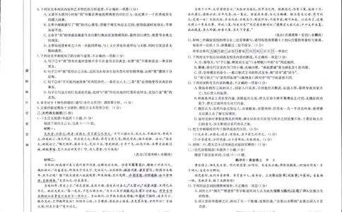 辽宁省县级重点高中协作体2023-2024学年高三上学期末考试语文试题_2024届辽宁省县级重点高中协作体高三上学期末考试_辽宁省县级重点高中协作体2024届高三上学期末考试语文