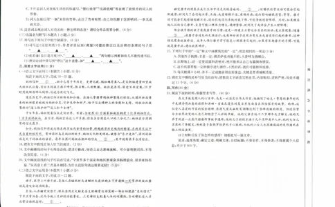 辽宁省县级重点高中协作体2023-2024学年高三上学期末考试语文试题_2024届辽宁省县级重点高中协作体高三上学期末考试_辽宁省县级重点高中协作体2024届高三上学期末考试语文
