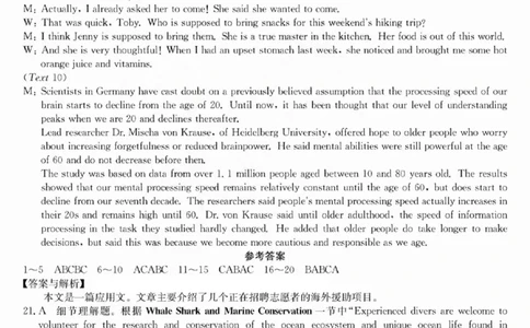 三晋卓越联盟2025届高三5月质量检测卷英语答案B_2025年5月_250525山西三晋卓越联盟&middot;2024-2025学年高三5月质量检测卷(25-X-635C)（全科）