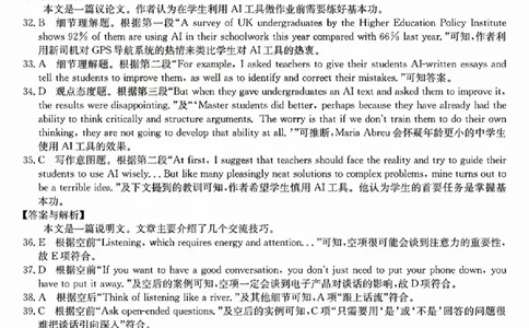 三晋卓越联盟2025届高三5月质量检测卷英语答案B_2025年5月_250525山西三晋卓越联盟&middot;2024-2025学年高三5月质量检测卷(25-X-635C)（全科）