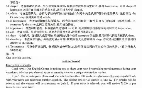 三晋卓越联盟2025届高三5月质量检测卷英语答案B_2025年5月_250525山西三晋卓越联盟&middot;2024-2025学年高三5月质量检测卷(25-X-635C)（全科）