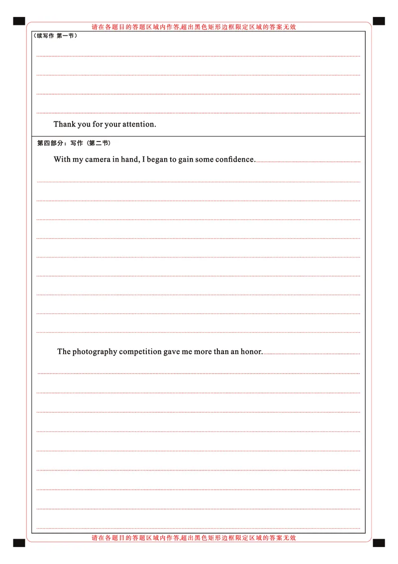 2025年湖北省新高考信息卷（三）英语答题卡_2025年5月_2505162025年湖北省新高考信息卷（三）（全科）