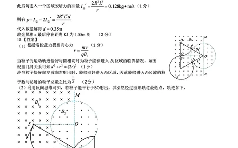 2503天域答案_2025年3月_250305浙江省天域全国名校协作体2024-2025学年高三下学期3月月考_浙江省天域全国名校协作体2024-2025学年高三下学期3月月考物理