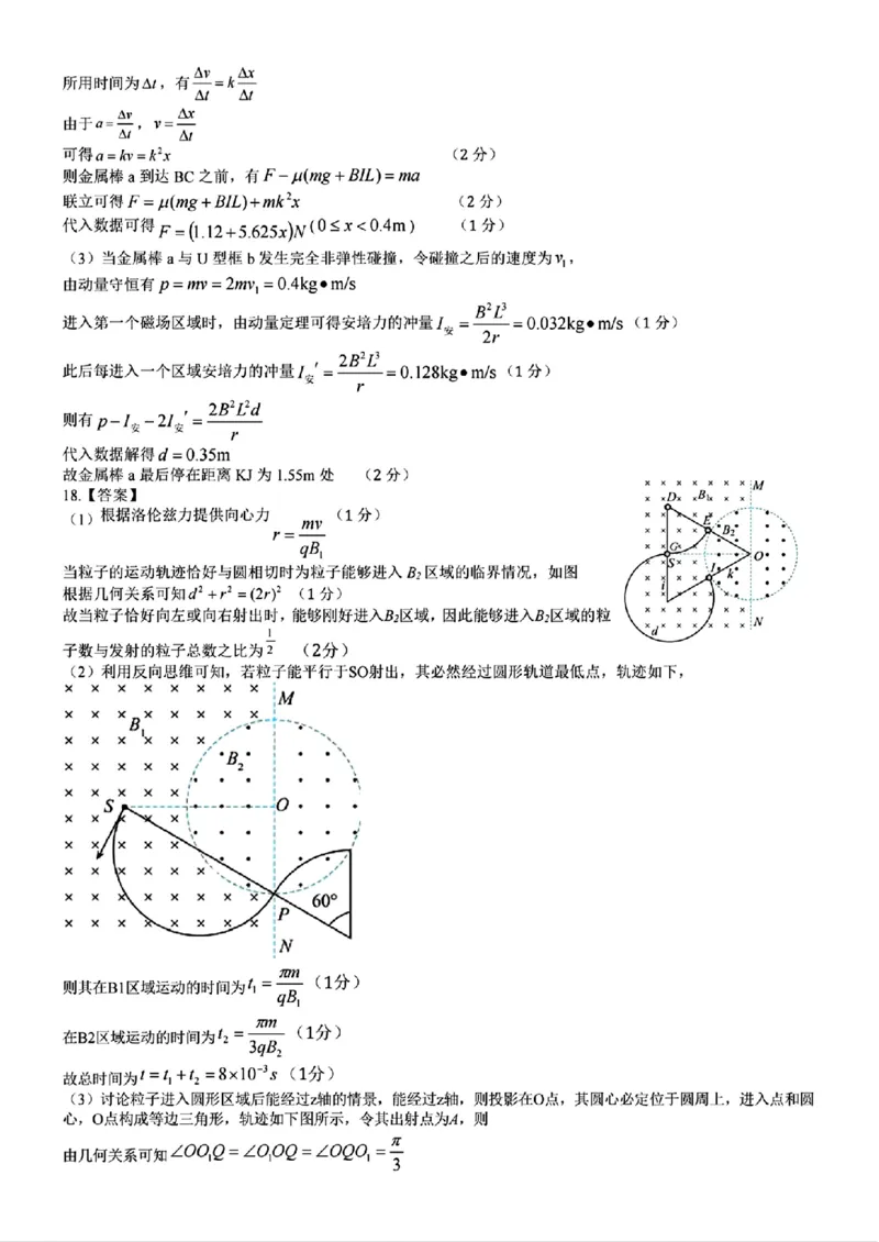 2503天域答案_2025年3月_250305浙江省天域全国名校协作体2024-2025学年高三下学期3月月考_浙江省天域全国名校协作体2024-2025学年高三下学期3月月考物理