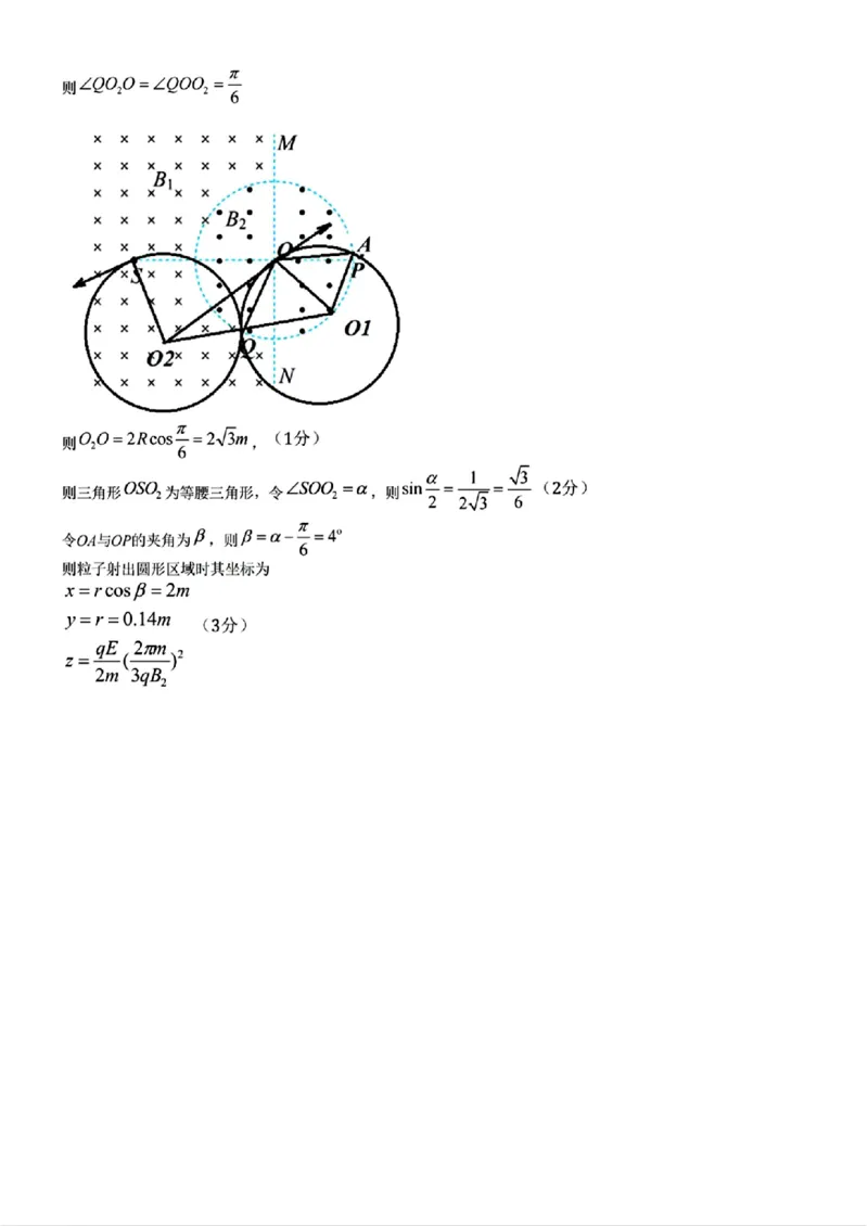 2503天域答案_2025年3月_250305浙江省天域全国名校协作体2024-2025学年高三下学期3月月考_浙江省天域全国名校协作体2024-2025学年高三下学期3月月考物理