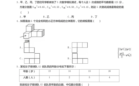 辽宁省葫芦岛市2019年中考数学试卷_中考真题_2.数学中考真题2015-2024年_2019年全国中考数学206份_辽宁省葫芦岛市2019年中考数学试题（Word版，含答案）