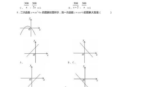 辽宁省葫芦岛市2019年中考数学试卷_中考真题_2.数学中考真题2015-2024年_2019年全国中考数学206份_辽宁省葫芦岛市2019年中考数学试题（Word版，含答案）