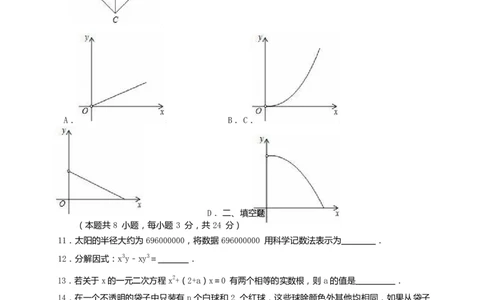 辽宁省葫芦岛市2019年中考数学试卷_中考真题_2.数学中考真题2015-2024年_2019年全国中考数学206份_辽宁省葫芦岛市2019年中考数学试题（Word版，含答案）