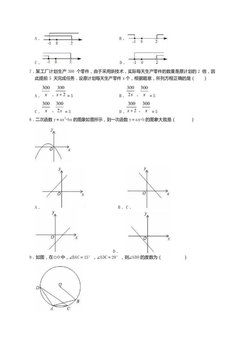 辽宁省葫芦岛市2019年中考数学试卷_中考真题_2.数学中考真题2015-2024年_2019年全国中考数学206份_辽宁省葫芦岛市2019年中考数学试题（Word版，含答案）