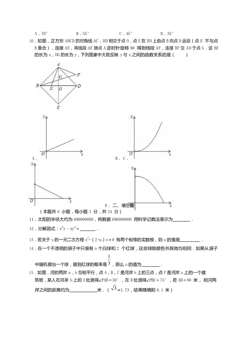 辽宁省葫芦岛市2019年中考数学试卷_中考真题_2.数学中考真题2015-2024年_2019年全国中考数学206份_辽宁省葫芦岛市2019年中考数学试题（Word版，含答案）