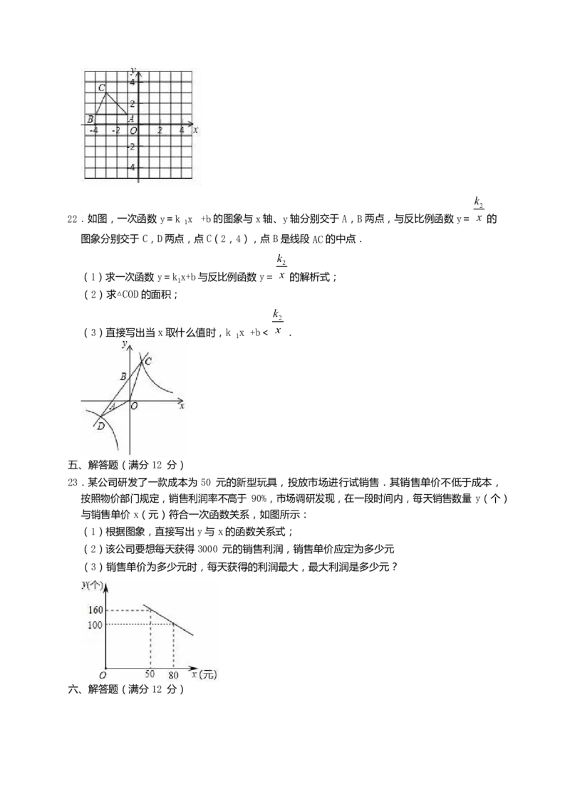 辽宁省葫芦岛市2019年中考数学试卷_中考真题_2.数学中考真题2015-2024年_2019年全国中考数学206份_辽宁省葫芦岛市2019年中考数学试题（Word版，含答案）