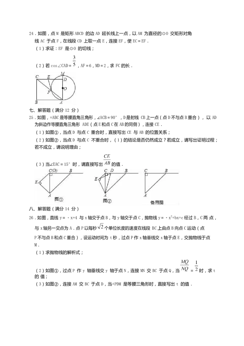 辽宁省葫芦岛市2019年中考数学试卷_中考真题_2.数学中考真题2015-2024年_2019年全国中考数学206份_辽宁省葫芦岛市2019年中考数学试题（Word版，含答案）