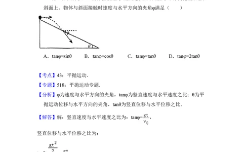 2008年高考物理试卷（全国卷Ⅰ）（解析卷）_物理历年高考真题_新&middot;PDF版2008-2025&middot;高考物理真题_物理（按省份分类）2008-2025_2008-2025&middot;（河南）物理高考真题
