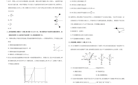 物理SX天一大联考陕西、山西省高一阶段性检测（一）_1多考区联考试卷_251030天一大联考&middot;2025-2026学年高一年级阶段性测试（一）（全）