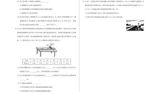 物理SX天一大联考陕西、山西省高一阶段性检测（一）_1多考区联考试卷_251030天一大联考&middot;2025-2026学年高一年级阶段性测试（一）（全）