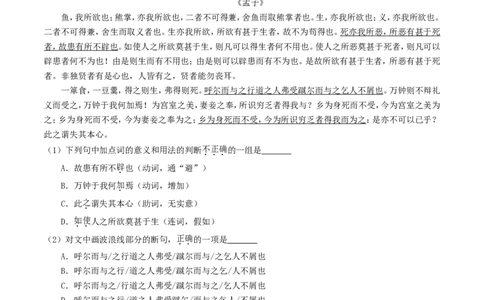 贵州省黔东南州2017年中考语文真题试题（含解析）_中考真题_1.语文中考真题2015-2024年_2017年全国中考语文196份_2017年全国中考YuWen196份