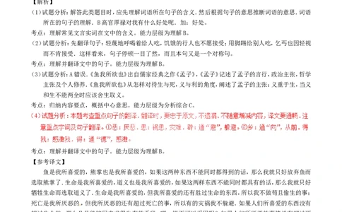 贵州省黔东南州2017年中考语文真题试题（含解析）_中考真题_1.语文中考真题2015-2024年_2017年全国中考语文196份_2017年全国中考YuWen196份