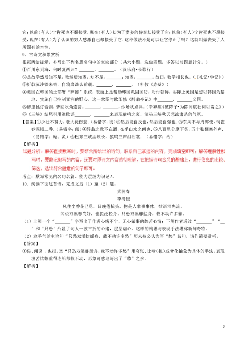 贵州省黔东南州2017年中考语文真题试题（含解析）_中考真题_1.语文中考真题2015-2024年_2017年全国中考语文196份_2017年全国中考YuWen196份