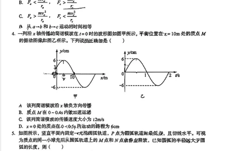 1号卷&middot;A10联盟2025届高三5月最后一卷物理_2025年5月_250519安徽省1号卷&middot;A10联盟2025届高三5月最后一卷（全科）