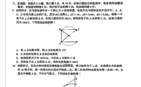 1号卷&middot;A10联盟2025届高三5月最后一卷物理_2025年5月_250519安徽省1号卷&middot;A10联盟2025届高三5月最后一卷（全科）