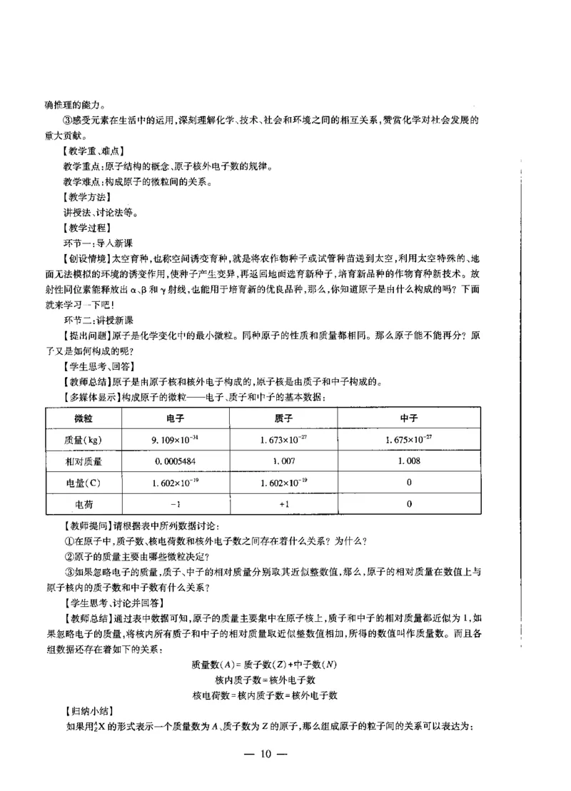 高中化学标准预测试卷答案及解析1-5_4-教培资料-26年最新资料-同步更新_科一科二电子资料合集中小幼（笔记真题知识点汇总等）文件多，按需保存_06ZG合集_高中化学
