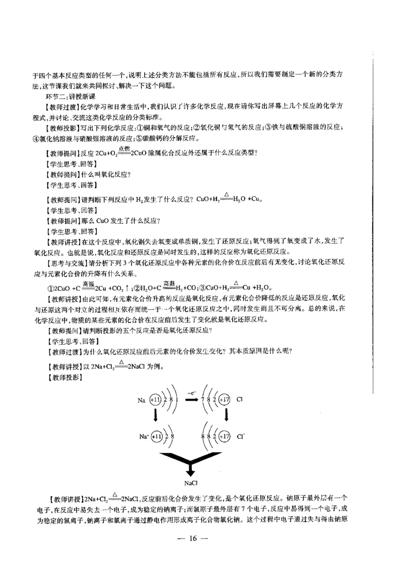 高中化学标准预测试卷答案及解析1-5_4-教培资料-26年最新资料-同步更新_科一科二电子资料合集中小幼（笔记真题知识点汇总等）文件多，按需保存_06ZG合集_高中化学