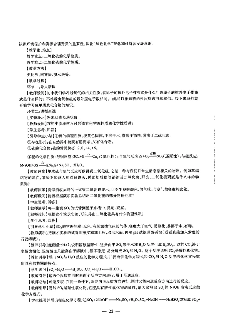 高中化学标准预测试卷答案及解析1-5_4-教培资料-26年最新资料-同步更新_科一科二电子资料合集中小幼（笔记真题知识点汇总等）文件多，按需保存_06ZG合集_高中化学