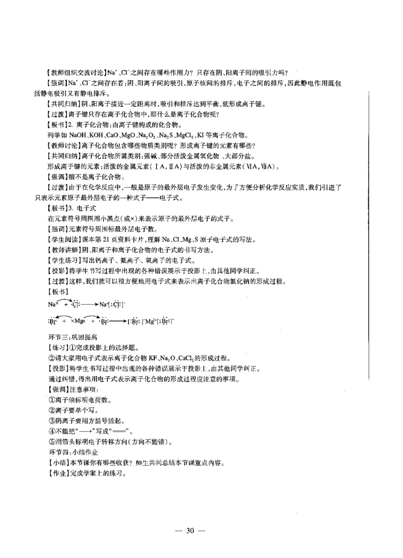 高中化学标准预测试卷答案及解析1-5_4-教培资料-26年最新资料-同步更新_科一科二电子资料合集中小幼（笔记真题知识点汇总等）文件多，按需保存_06ZG合集_高中化学