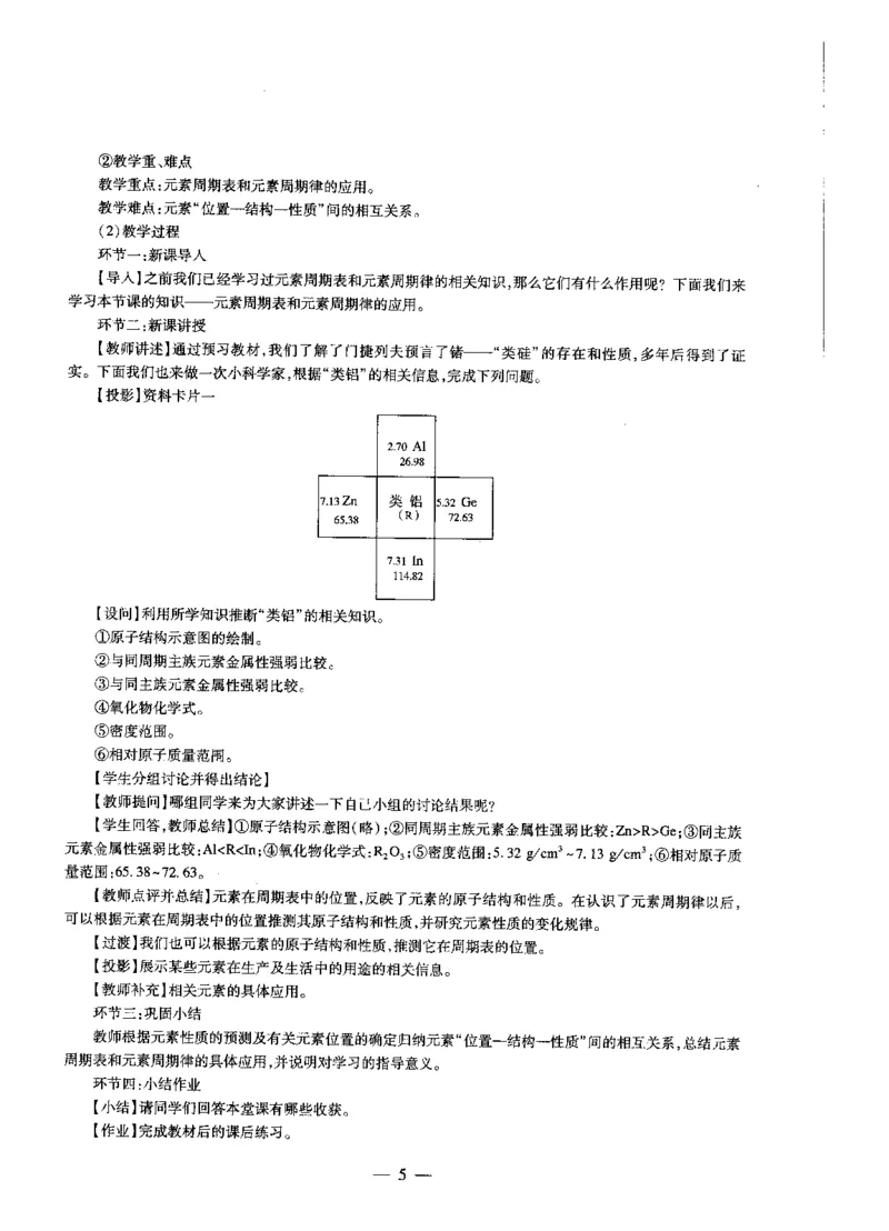 高中化学标准预测试卷答案及解析1-5_4-教培资料-26年最新资料-同步更新_科一科二电子资料合集中小幼（笔记真题知识点汇总等）文件多，按需保存_06ZG合集_高中化学