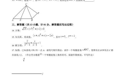 精品解析：2024年陕西省中考数学试题（原卷版）_中考真题_2.数学中考真题2015-2024年_2024中考数学真题
