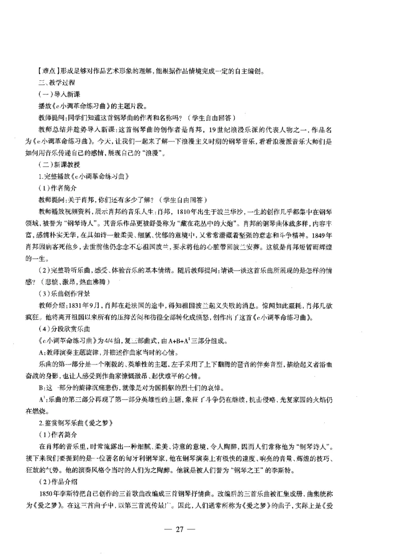 高中音乐标准预测试卷答案及解析6-10_4-教培资料-26年最新资料-同步更新_科一科二电子资料合集中小幼（笔记真题知识点汇总等）文件多，按需保存_06ZG合集_高中音乐