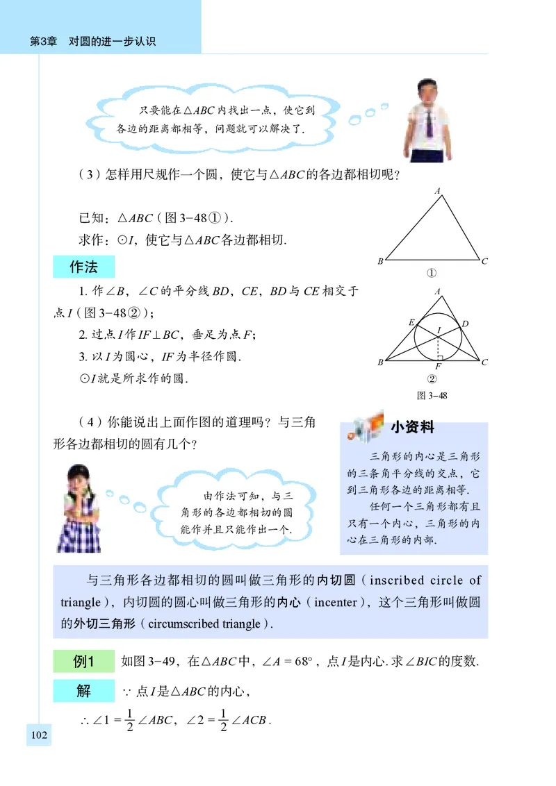 青岛版9年级数学上册高清教材_4-教培资料-26年最新资料-同步更新_初中高中教资_03科三专项（进去保存报考的学科即可）_02科三专项（笔记真题思维导图教学设计版本二）