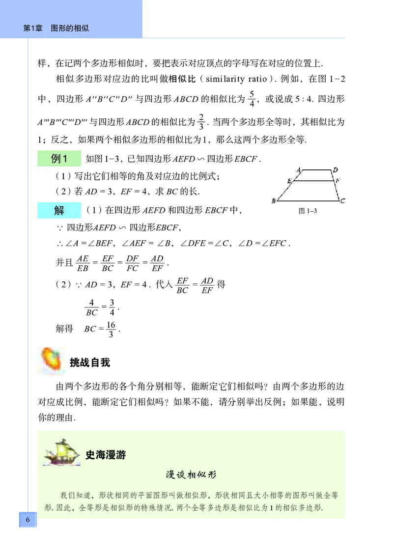 青岛版9年级数学上册高清教材_4-教培资料-26年最新资料-同步更新_初中高中教资_03科三专项（进去保存报考的学科即可）_02科三专项（笔记真题思维导图教学设计版本二）