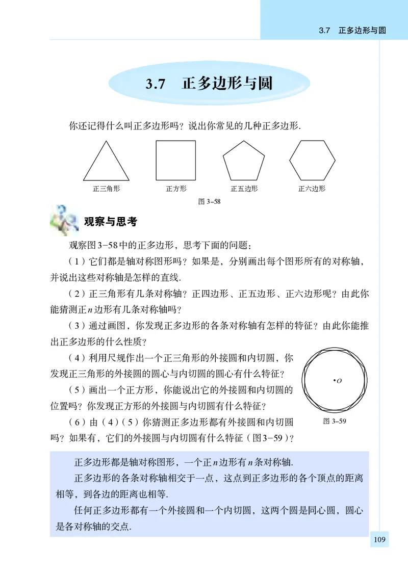 青岛版9年级数学上册高清教材_4-教培资料-26年最新资料-同步更新_初中高中教资_03科三专项（进去保存报考的学科即可）_02科三专项（笔记真题思维导图教学设计版本二）