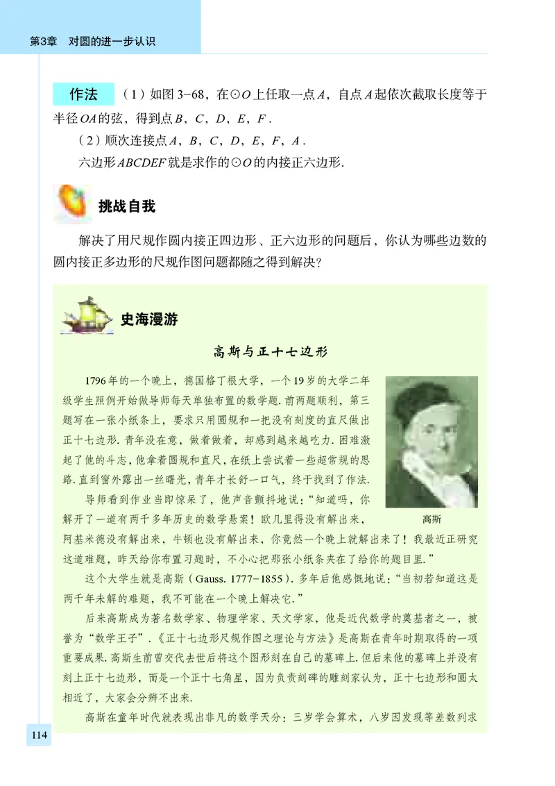 青岛版9年级数学上册高清教材_4-教培资料-26年最新资料-同步更新_初中高中教资_03科三专项（进去保存报考的学科即可）_02科三专项（笔记真题思维导图教学设计版本二）