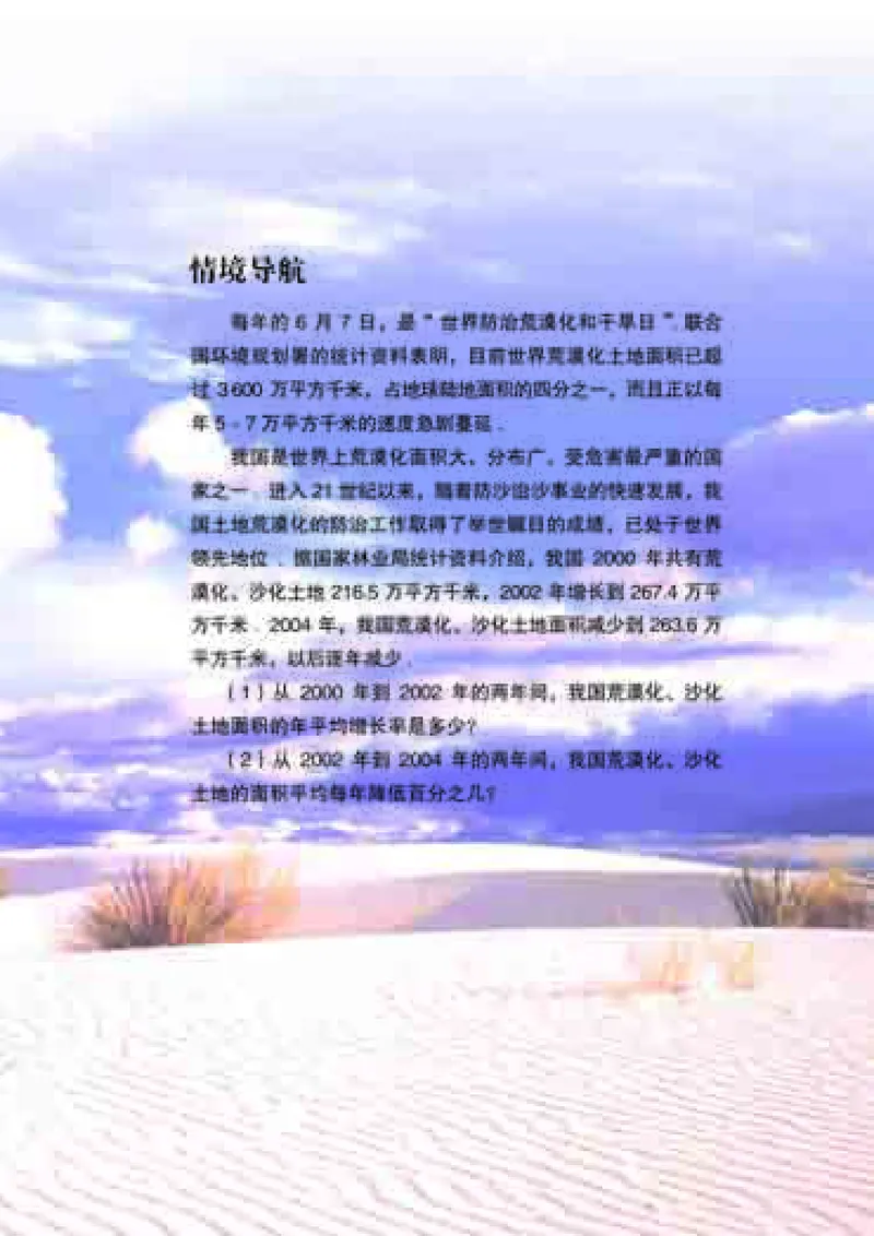 青岛版9年级数学上册高清教材_4-教培资料-26年最新资料-同步更新_初中高中教资_03科三专项（进去保存报考的学科即可）_02科三专项（笔记真题思维导图教学设计版本二）