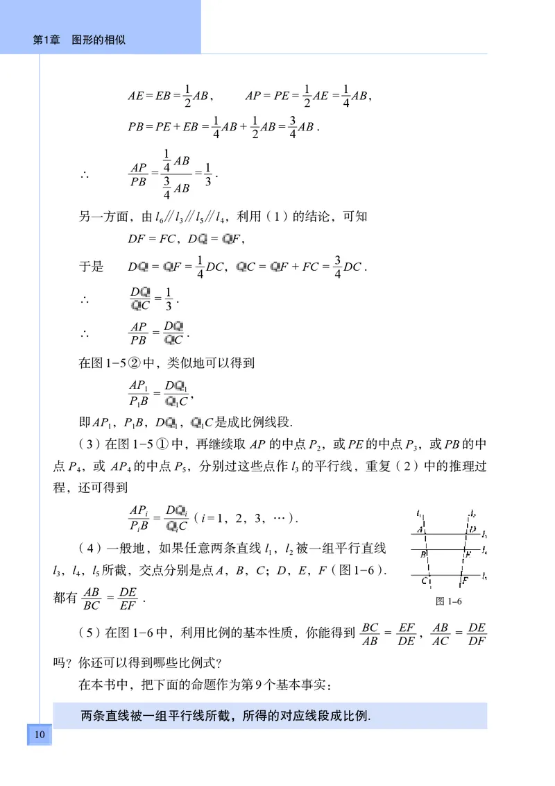 青岛版9年级数学上册高清教材_4-教培资料-26年最新资料-同步更新_初中高中教资_03科三专项（进去保存报考的学科即可）_02科三专项（笔记真题思维导图教学设计版本二）