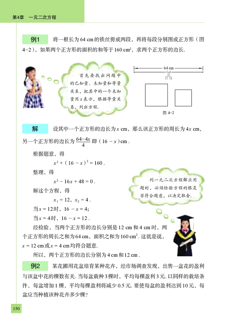 青岛版9年级数学上册高清教材_4-教培资料-26年最新资料-同步更新_初中高中教资_03科三专项（进去保存报考的学科即可）_02科三专项（笔记真题思维导图教学设计版本二）