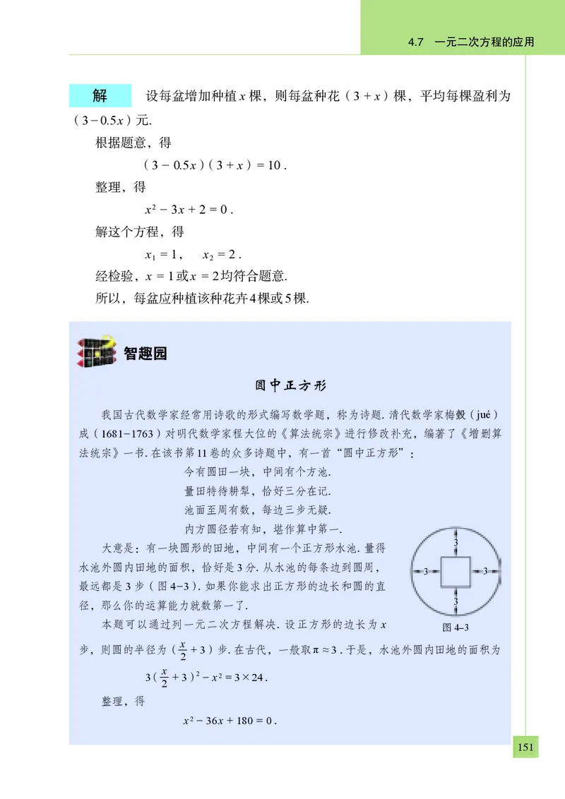 青岛版9年级数学上册高清教材_4-教培资料-26年最新资料-同步更新_初中高中教资_03科三专项（进去保存报考的学科即可）_02科三专项（笔记真题思维导图教学设计版本二）