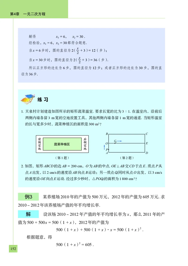 青岛版9年级数学上册高清教材_4-教培资料-26年最新资料-同步更新_初中高中教资_03科三专项（进去保存报考的学科即可）_02科三专项（笔记真题思维导图教学设计版本二）