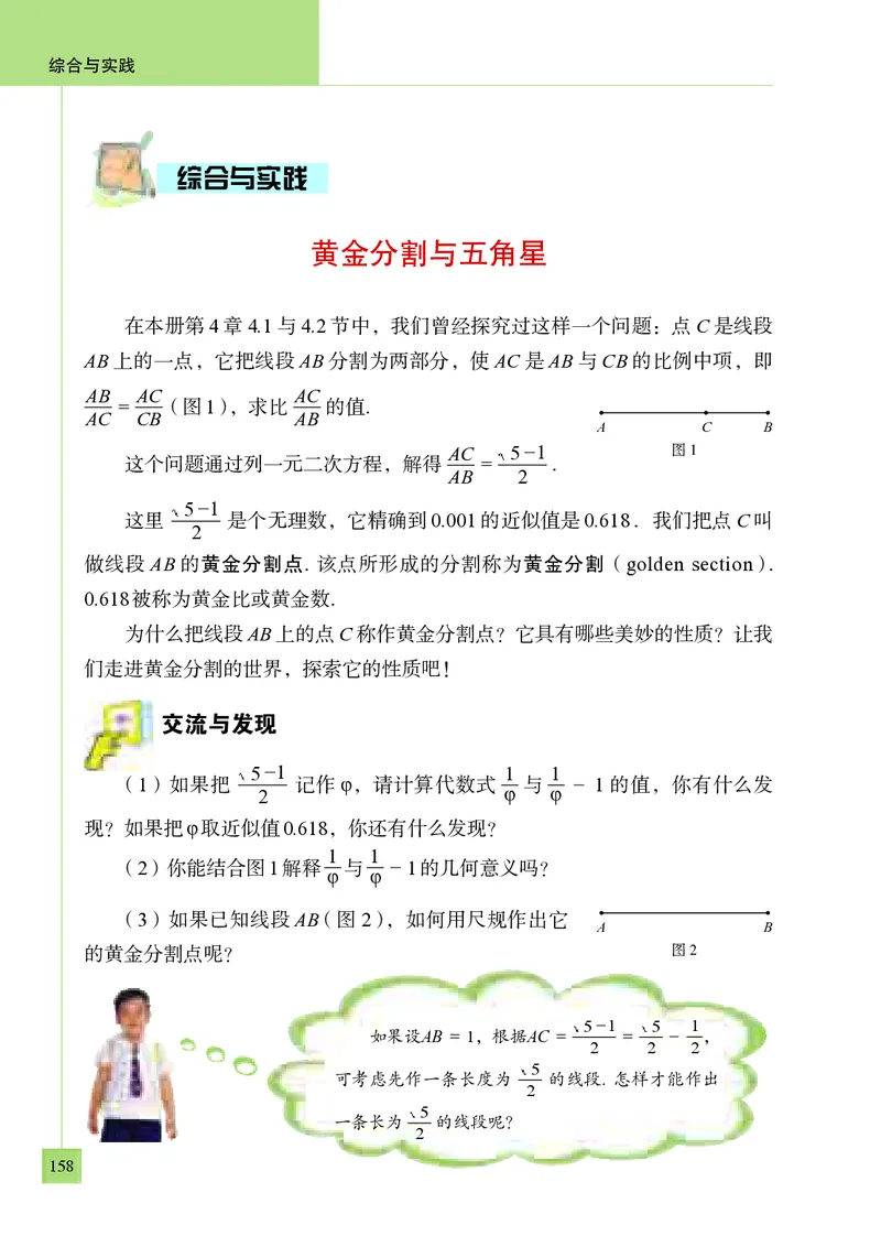 青岛版9年级数学上册高清教材_4-教培资料-26年最新资料-同步更新_初中高中教资_03科三专项（进去保存报考的学科即可）_02科三专项（笔记真题思维导图教学设计版本二）
