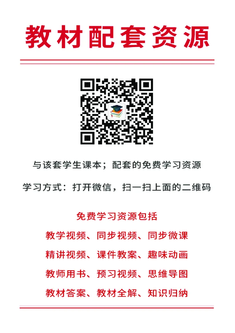 青岛版9年级数学上册高清教材_4-教培资料-26年最新资料-同步更新_初中高中教资_03科三专项（进去保存报考的学科即可）_02科三专项（笔记真题思维导图教学设计版本二）
