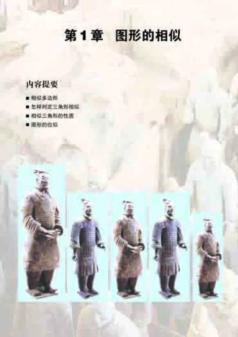 青岛版9年级数学上册高清教材_4-教培资料-26年最新资料-同步更新_初中高中教资_03科三专项（进去保存报考的学科即可）_02科三专项（笔记真题思维导图教学设计版本二）