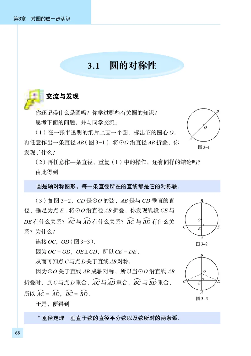 青岛版9年级数学上册高清教材_4-教培资料-26年最新资料-同步更新_初中高中教资_03科三专项（进去保存报考的学科即可）_02科三专项（笔记真题思维导图教学设计版本二）