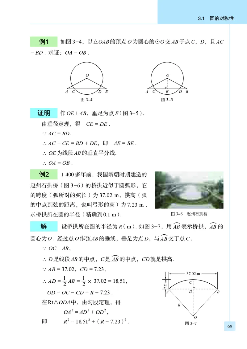 青岛版9年级数学上册高清教材_4-教培资料-26年最新资料-同步更新_初中高中教资_03科三专项（进去保存报考的学科即可）_02科三专项（笔记真题思维导图教学设计版本二）